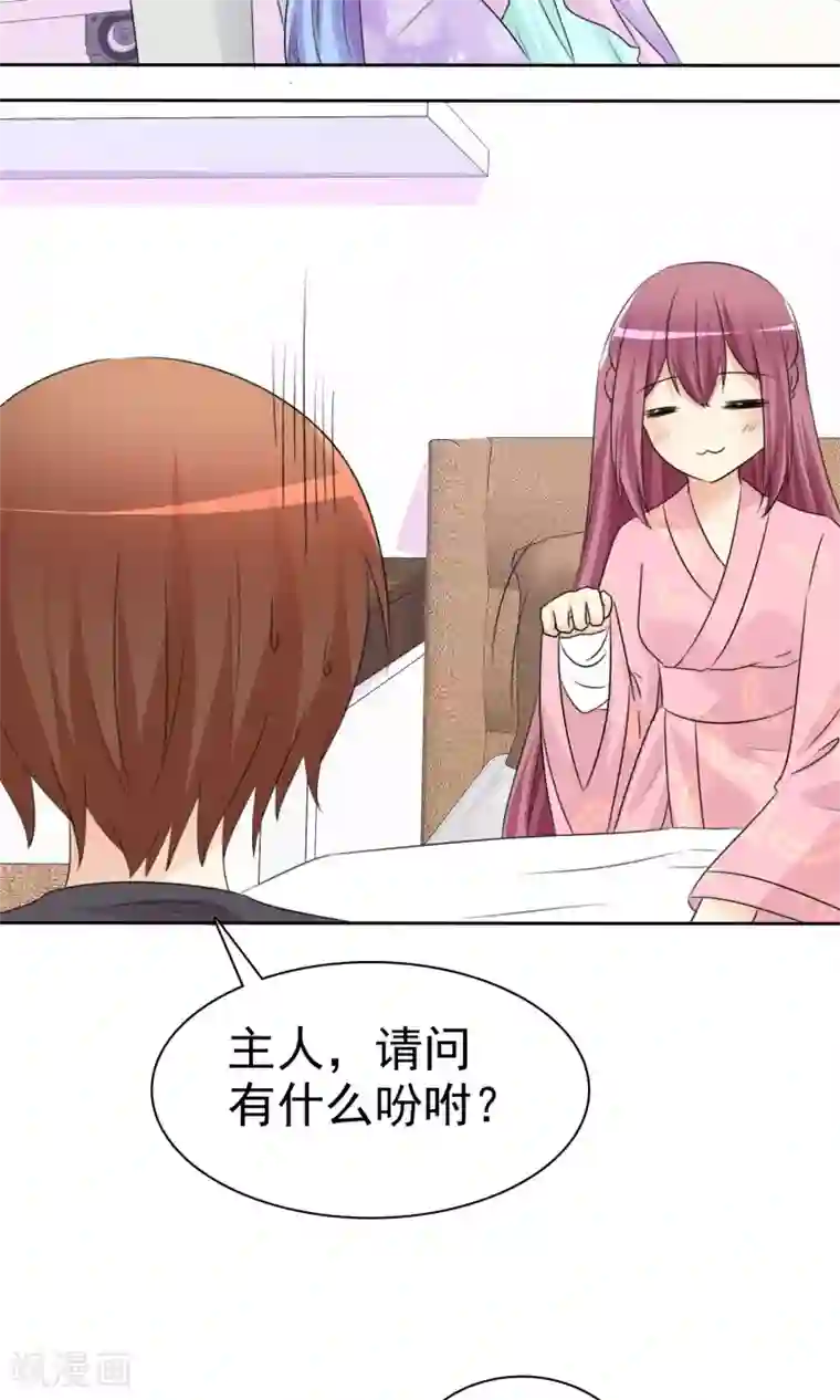 萝莉孵化器第53话 粘人的月夜