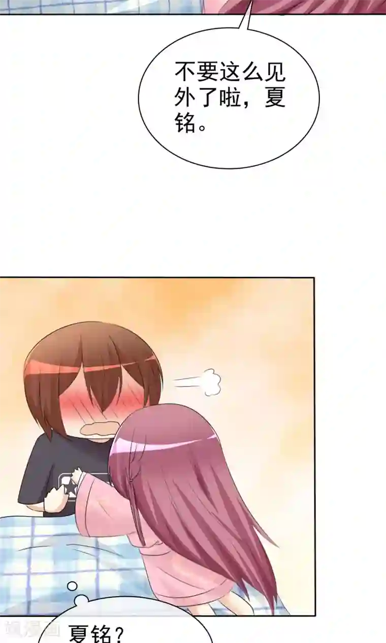 萝莉孵化器第53话 粘人的月夜