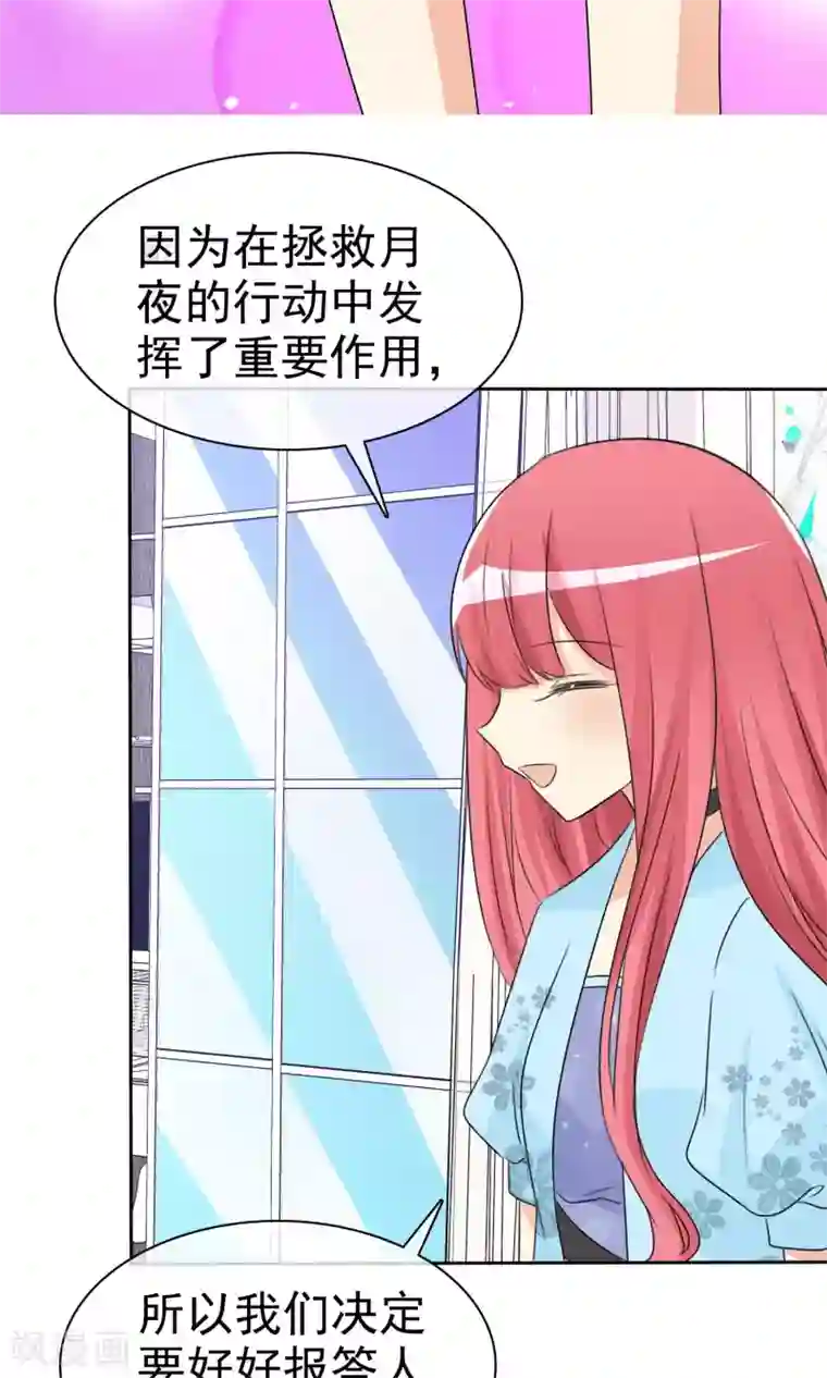 萝莉孵化器第53话 粘人的月夜