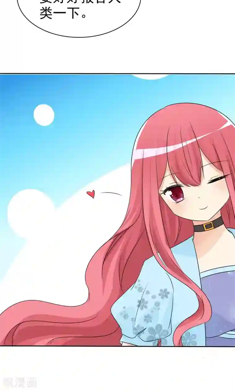 萝莉孵化器第53话 粘人的月夜