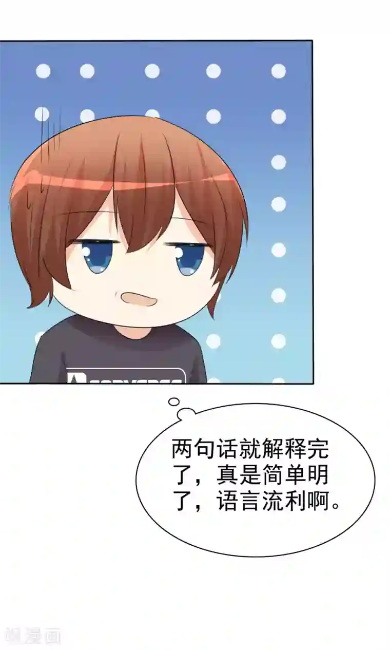 萝莉孵化器第53话 粘人的月夜