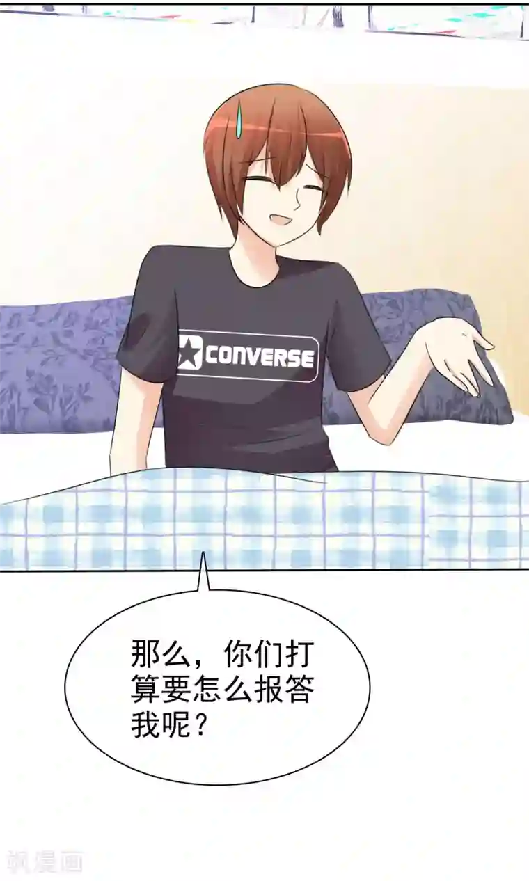 萝莉孵化器第53话 粘人的月夜