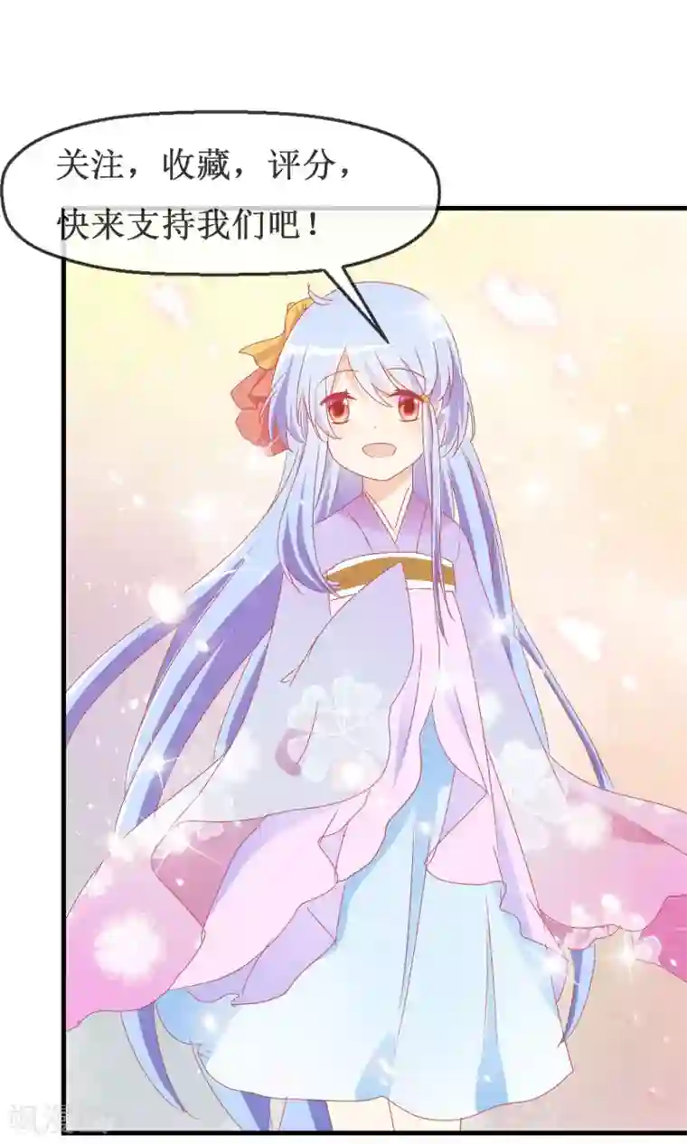 萝莉孵化器第53话 粘人的月夜