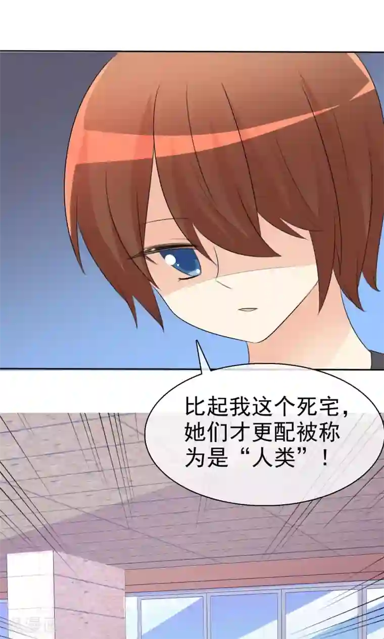 萝莉孵化器第53话 粘人的月夜