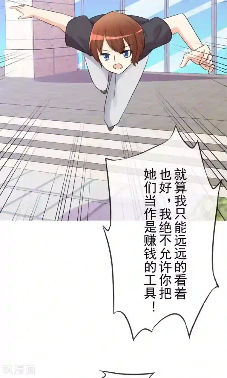 萝莉孵化器第53话 粘人的月夜