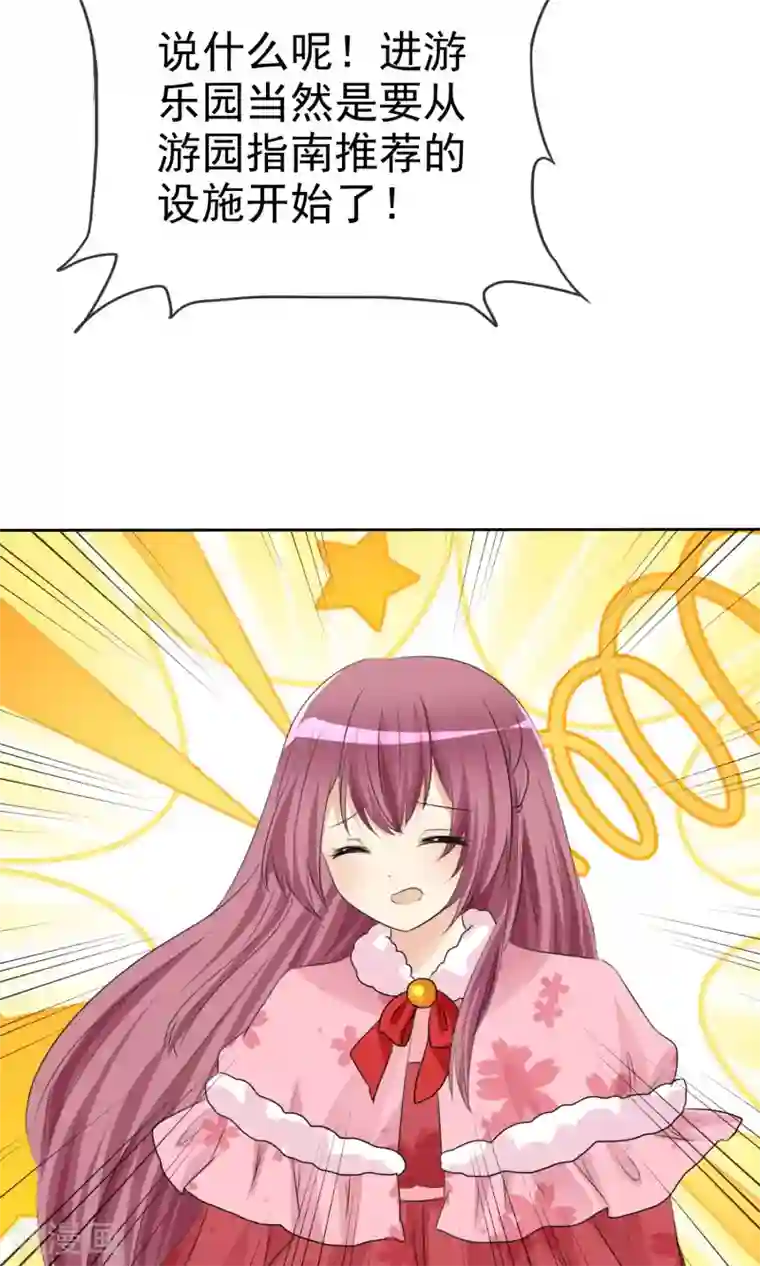 萝莉孵化器第54话 崛起吧，男主！