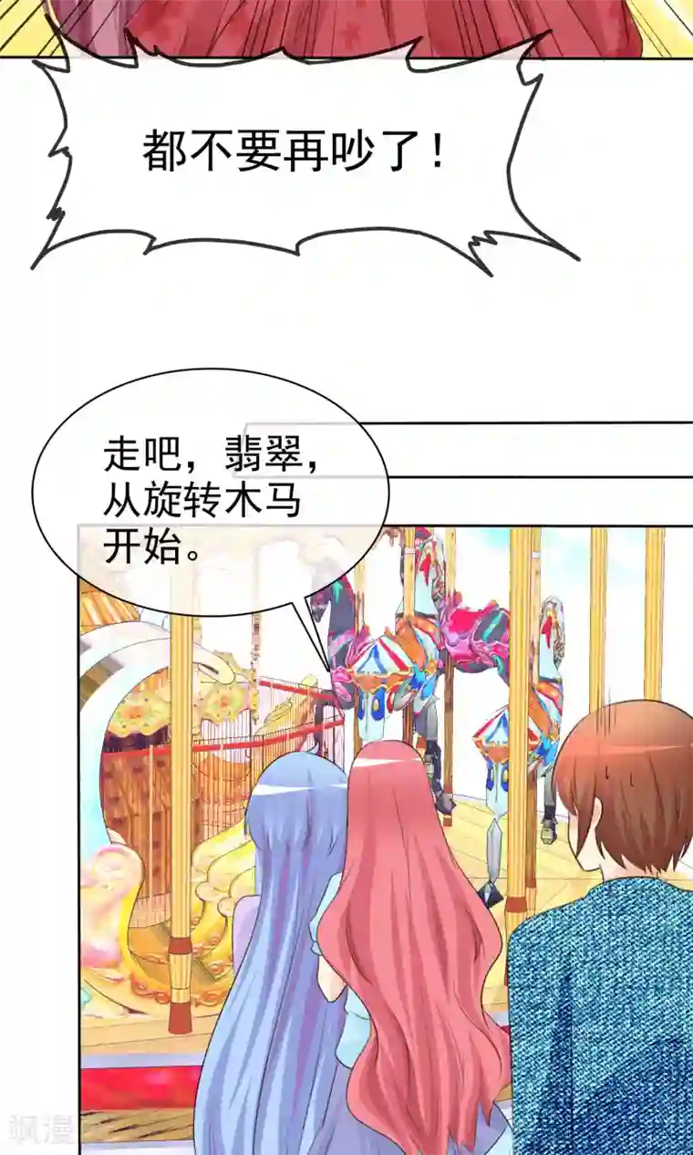 萝莉孵化器第54话 崛起吧，男主！