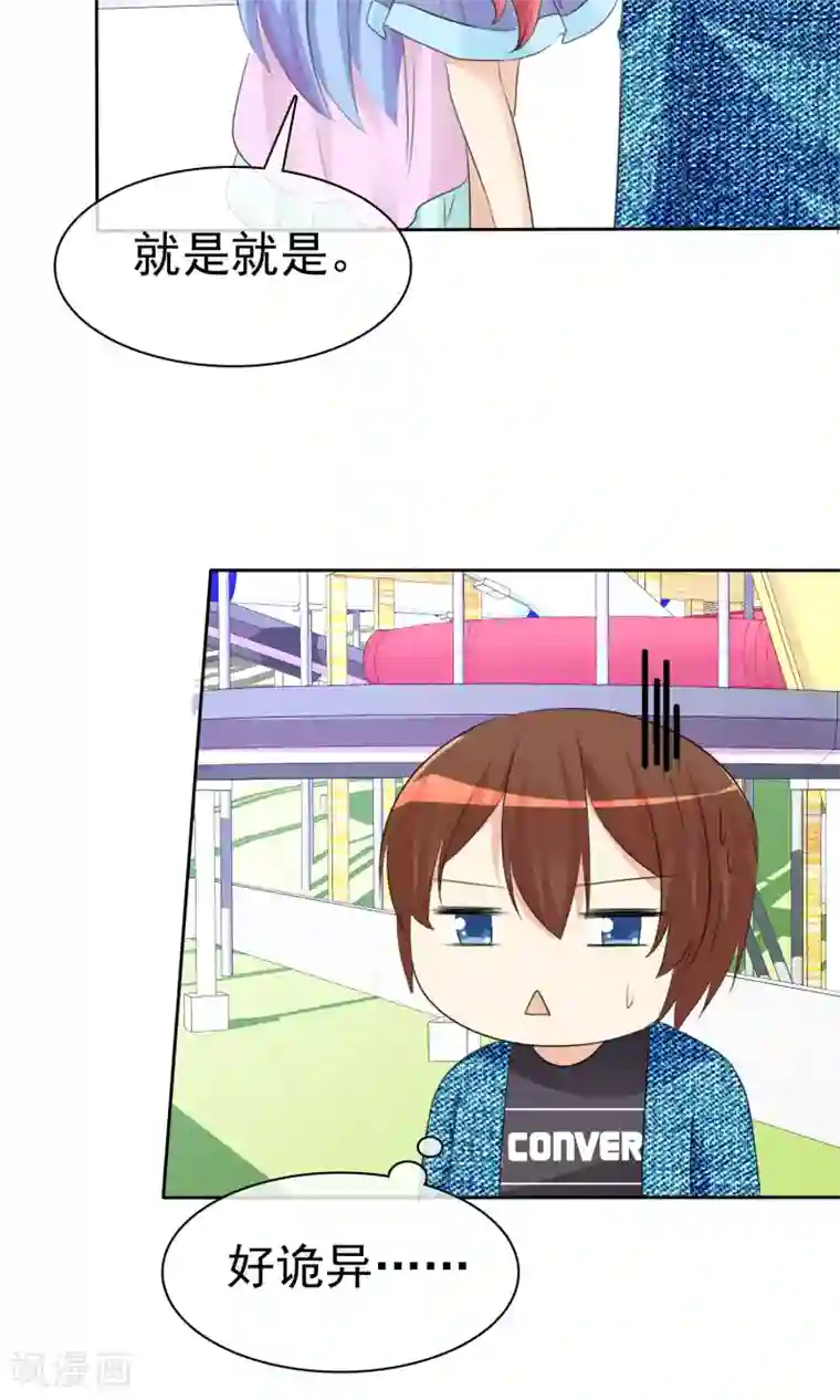 萝莉孵化器第54话 崛起吧，男主！