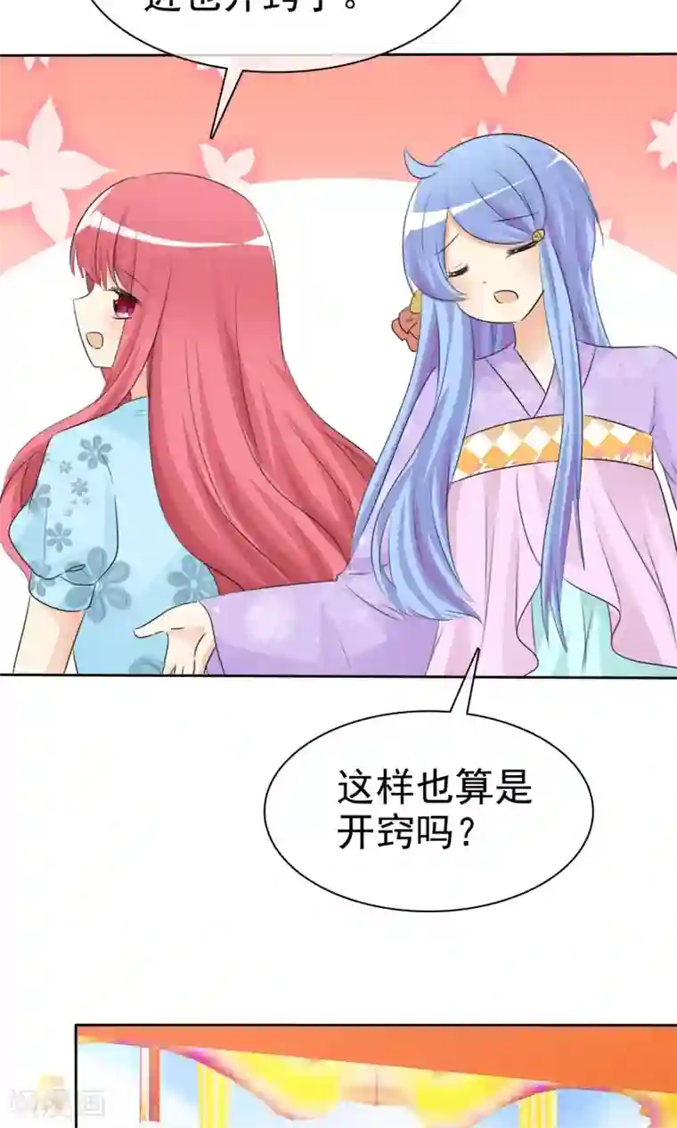 萝莉孵化器第54话 崛起吧，男主！