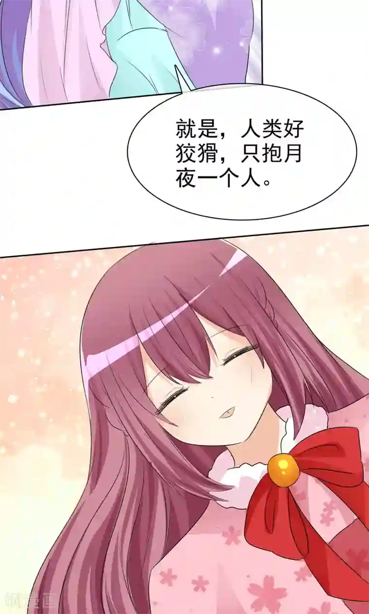 萝莉孵化器第54话 崛起吧，男主！