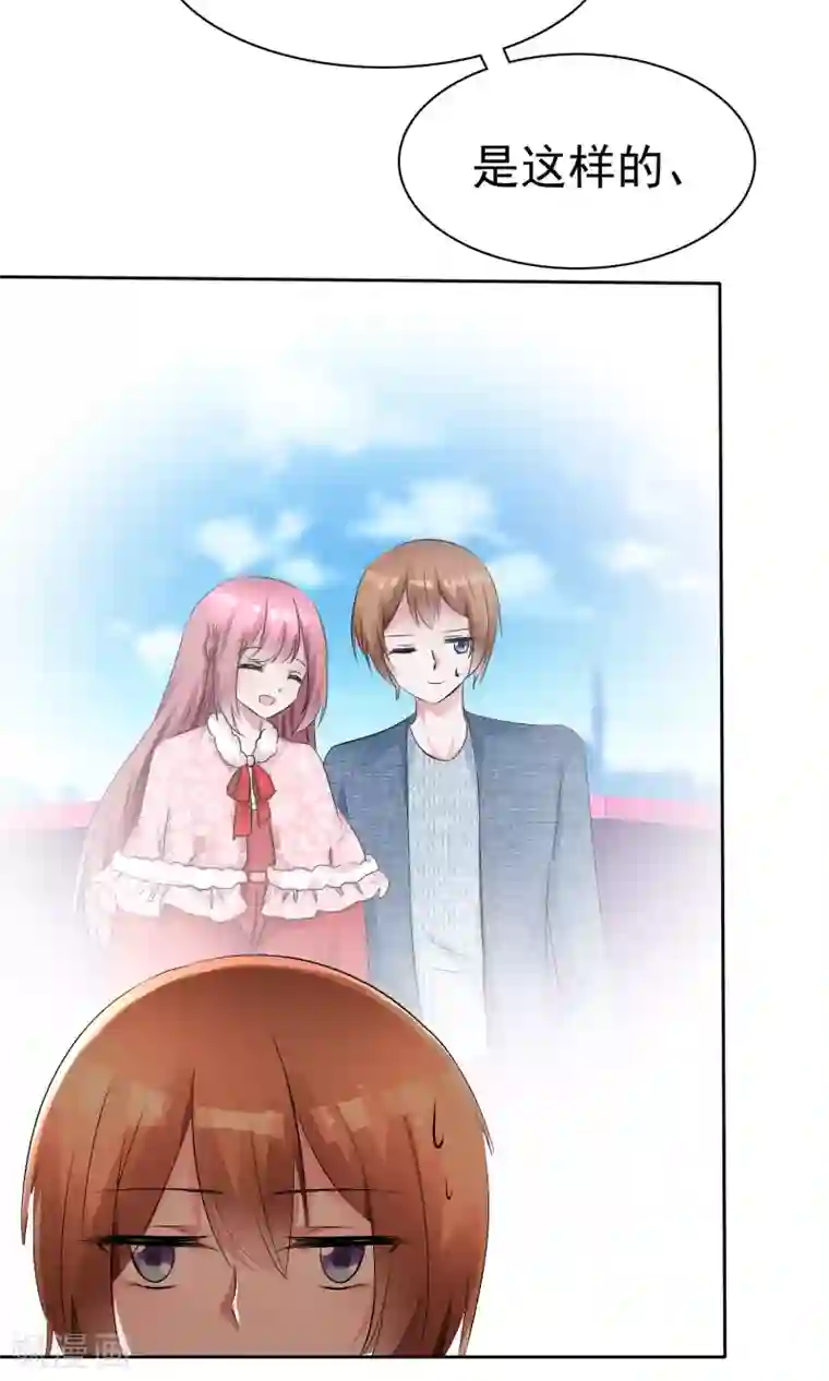 萝莉孵化器第55话 人类，享受萌宠的爱吧！