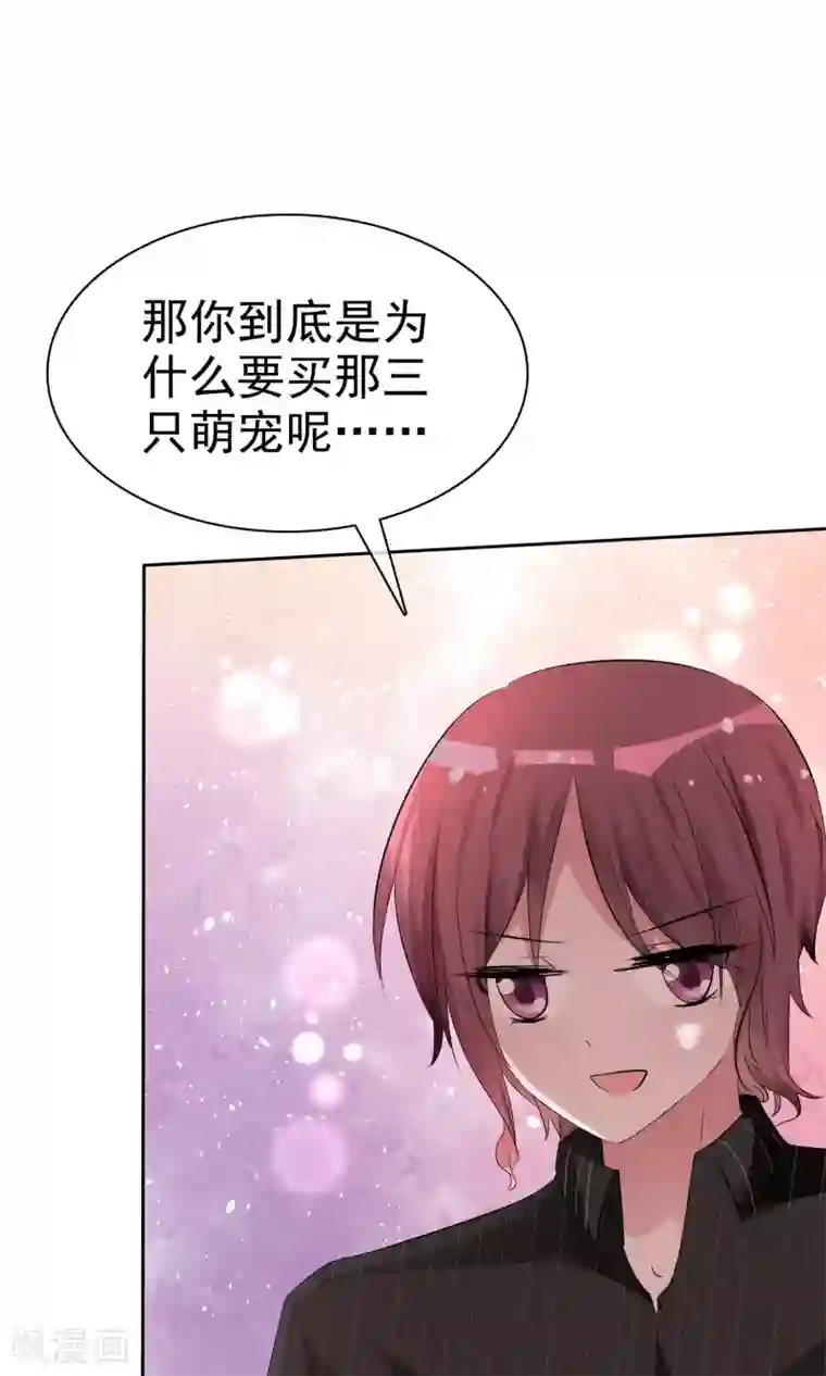 萝莉孵化器第55话 人类，享受萌宠的爱吧！