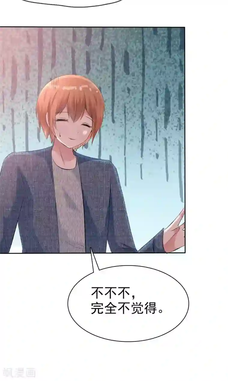 萝莉孵化器第55话 人类，享受萌宠的爱吧！