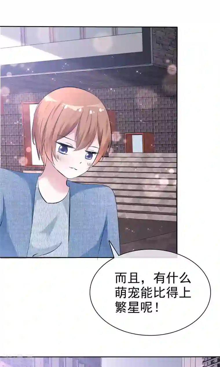 萝莉孵化器第55话 人类，享受萌宠的爱吧！