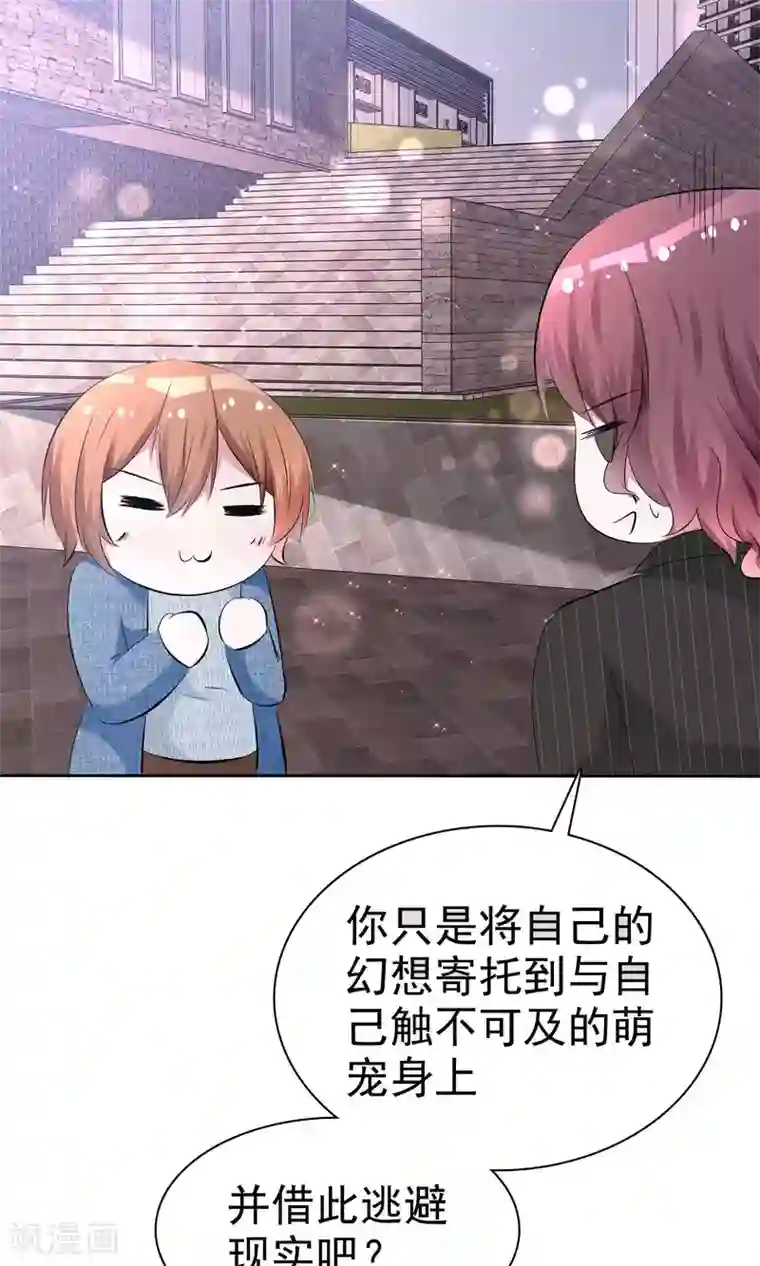 萝莉孵化器第55话 人类，享受萌宠的爱吧！