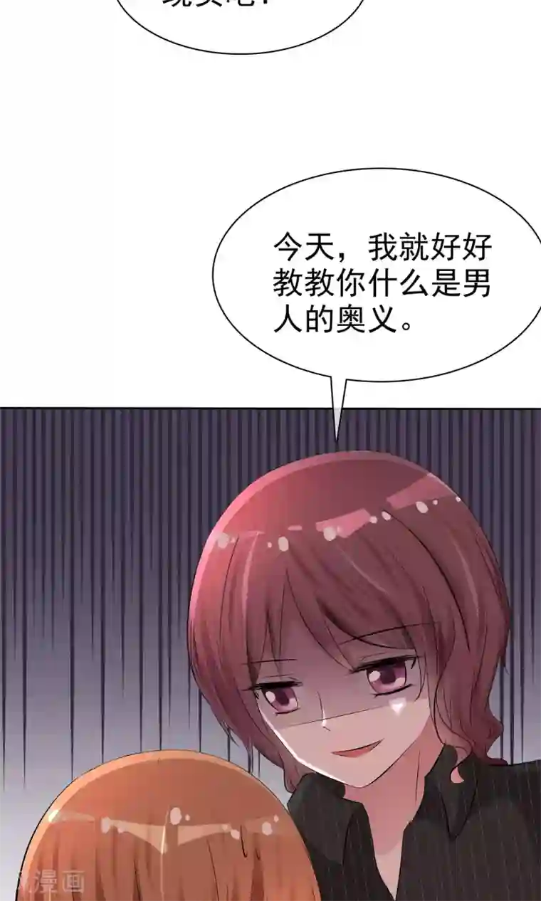 萝莉孵化器第55话 人类，享受萌宠的爱吧！