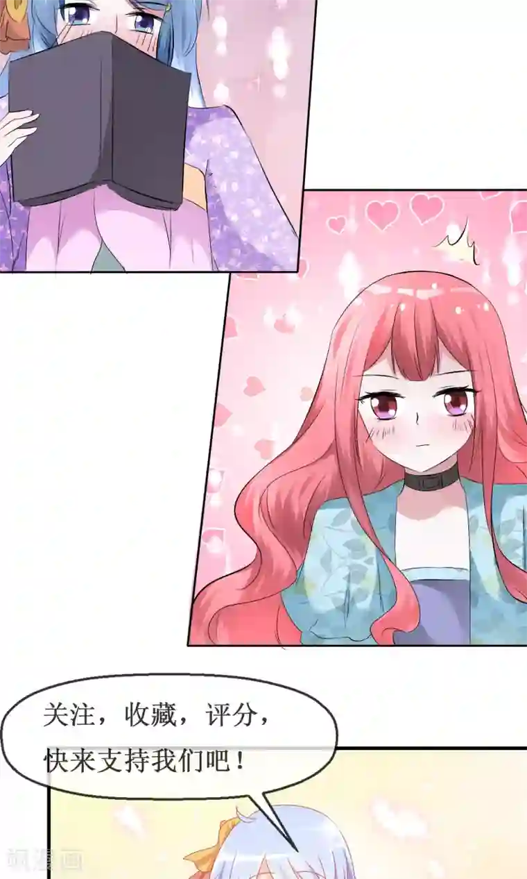 萝莉孵化器第55话 人类，享受萌宠的爱吧！