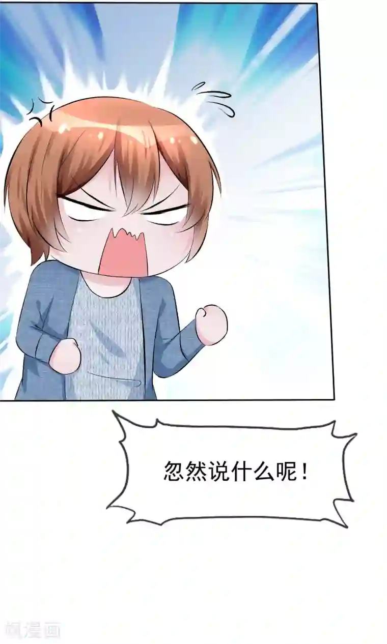 萝莉孵化器第55话 人类，享受萌宠的爱吧！