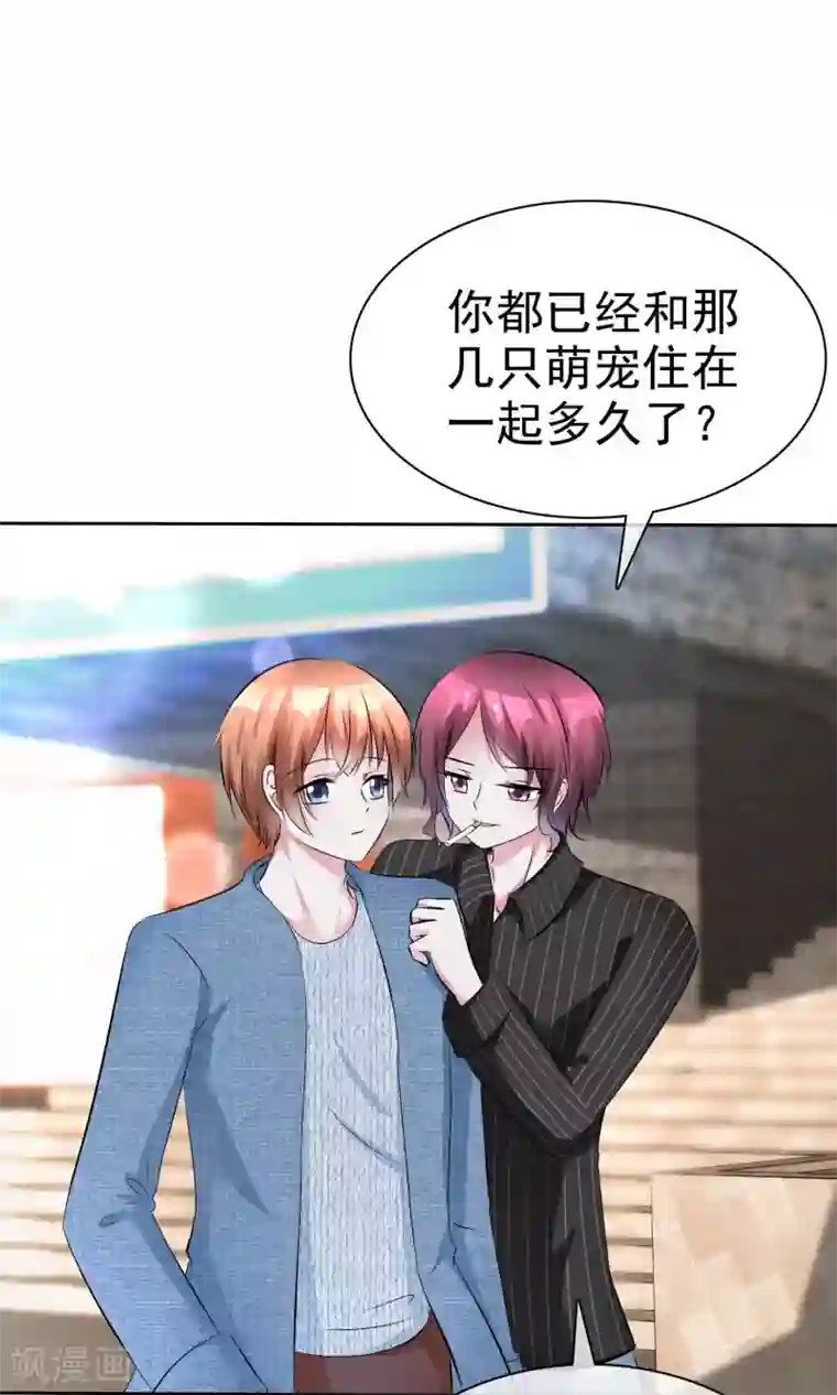 萝莉孵化器第55话 人类，享受萌宠的爱吧！