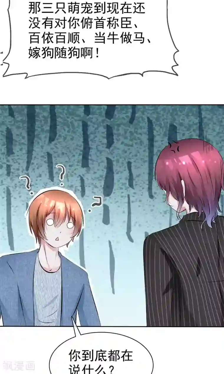 萝莉孵化器第55话 人类，享受萌宠的爱吧！