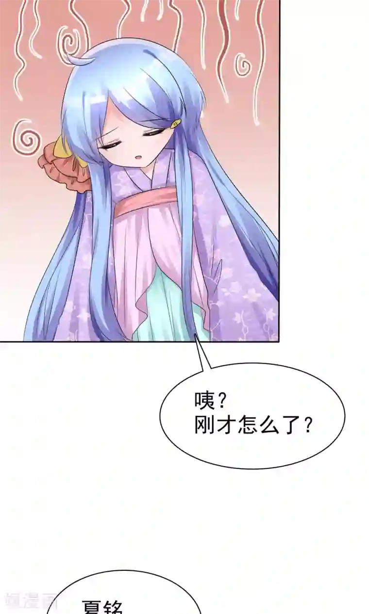 萝莉孵化器第56话 三分钟的男人