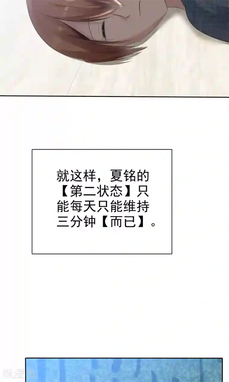 萝莉孵化器第56话 三分钟的男人