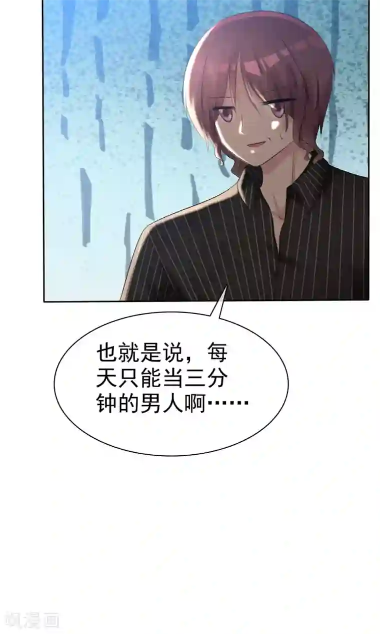 尿液调教小说第56话 三分钟的男人