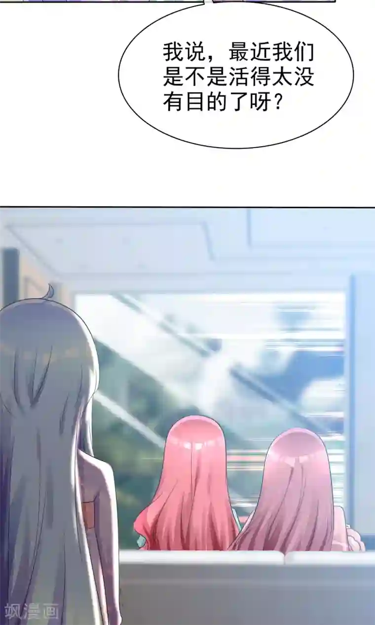 萝莉孵化器第56话 三分钟的男人