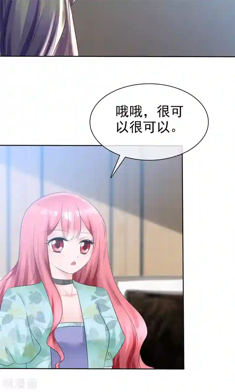 萝莉孵化器第56话 三分钟的男人