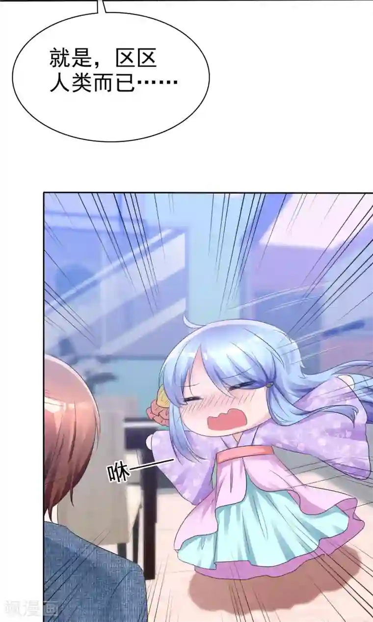 萝莉孵化器第56话 三分钟的男人