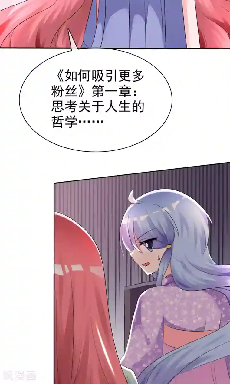 萝莉孵化器第56话 三分钟的男人