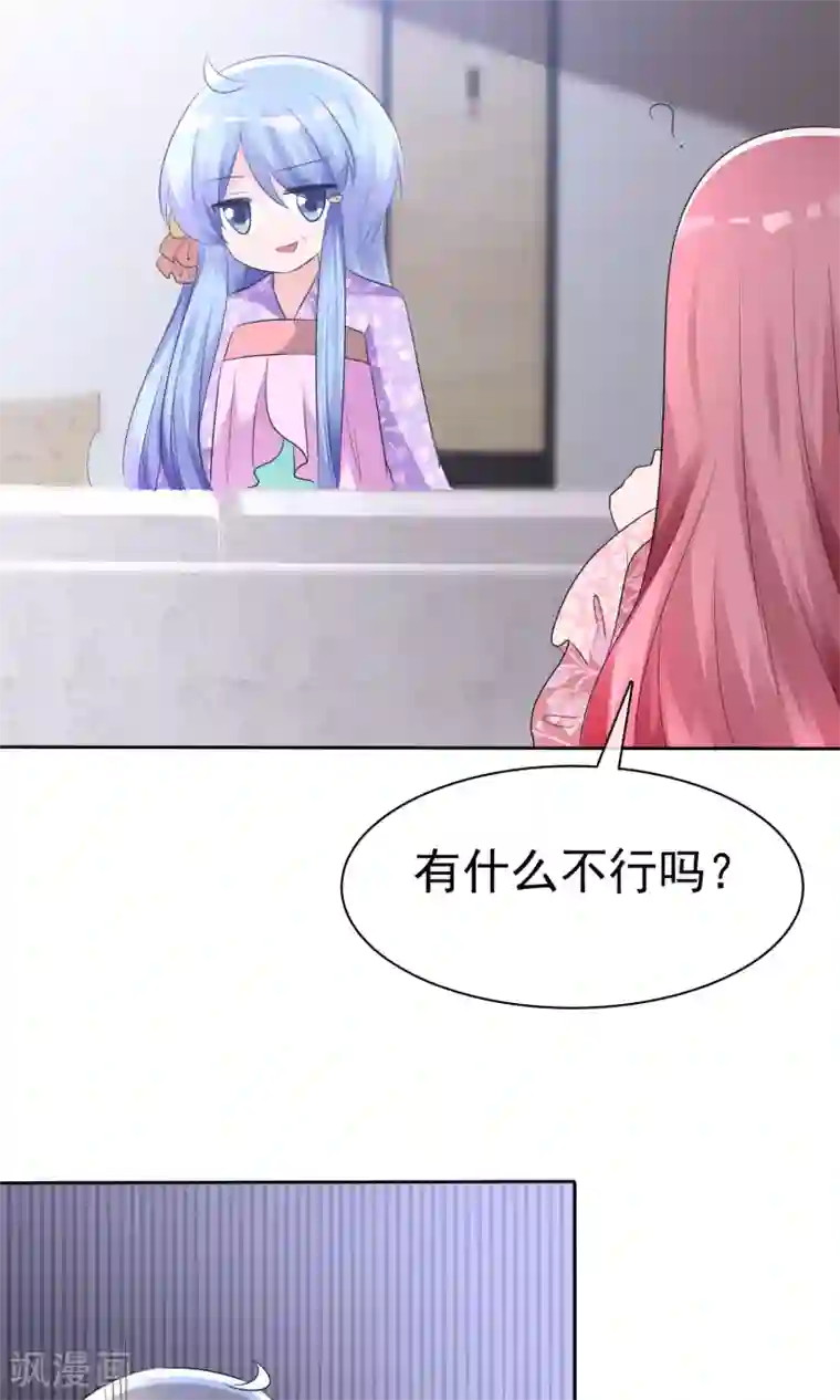 萝莉孵化器第56话 三分钟的男人