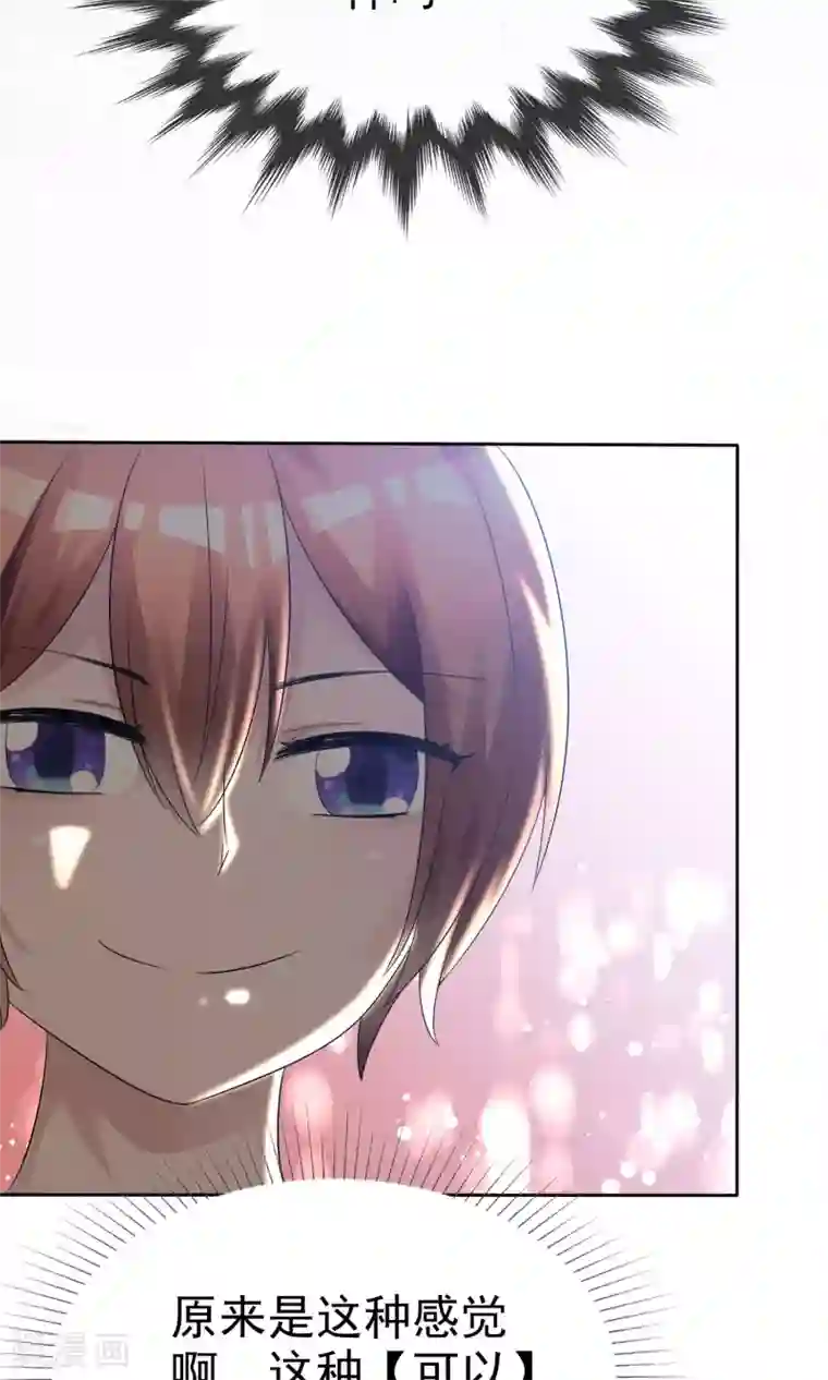 尿液调教小说第56话 三分钟的男人