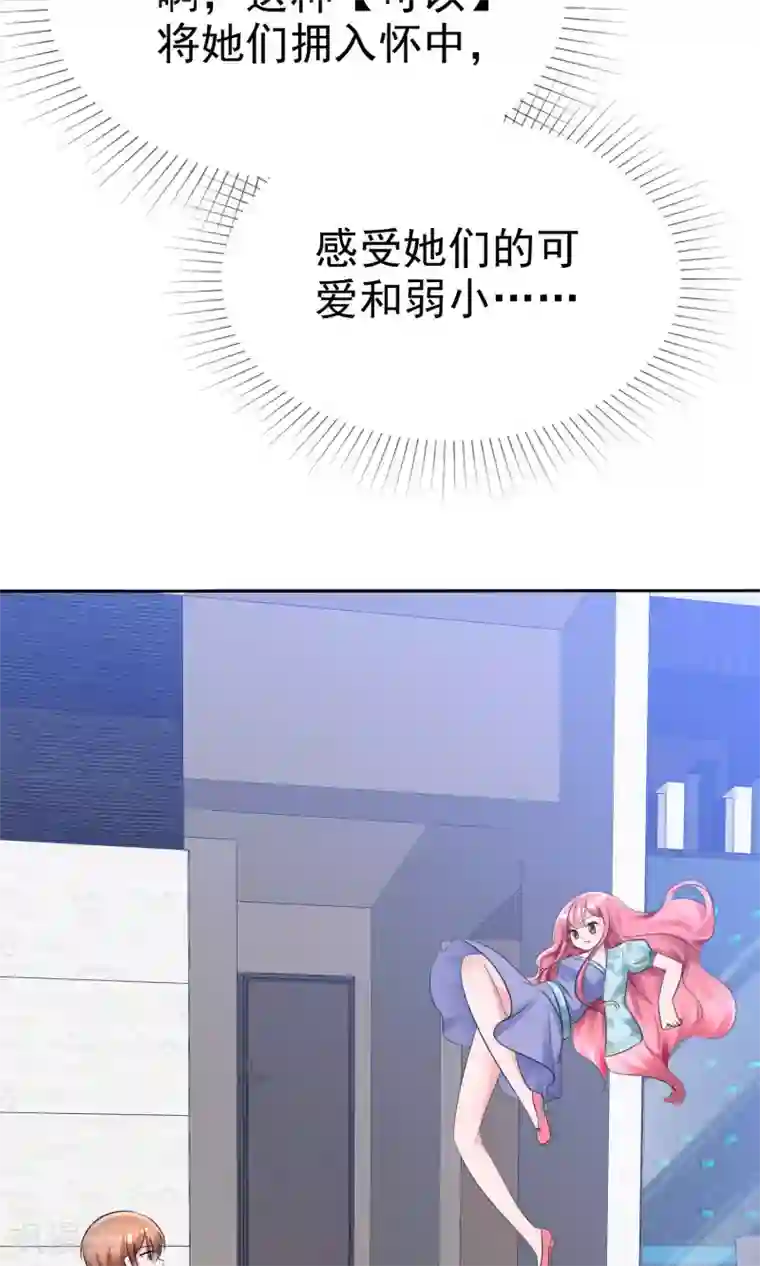 萝莉孵化器第56话 三分钟的男人