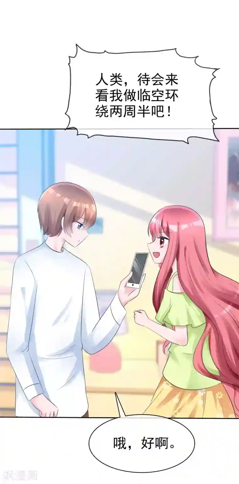 萝莉孵化器第57话 争宠！