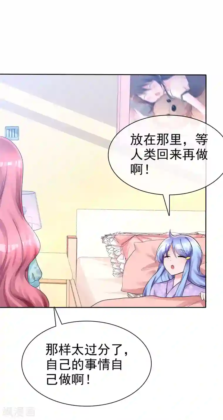 萝莉孵化器第57话 争宠！