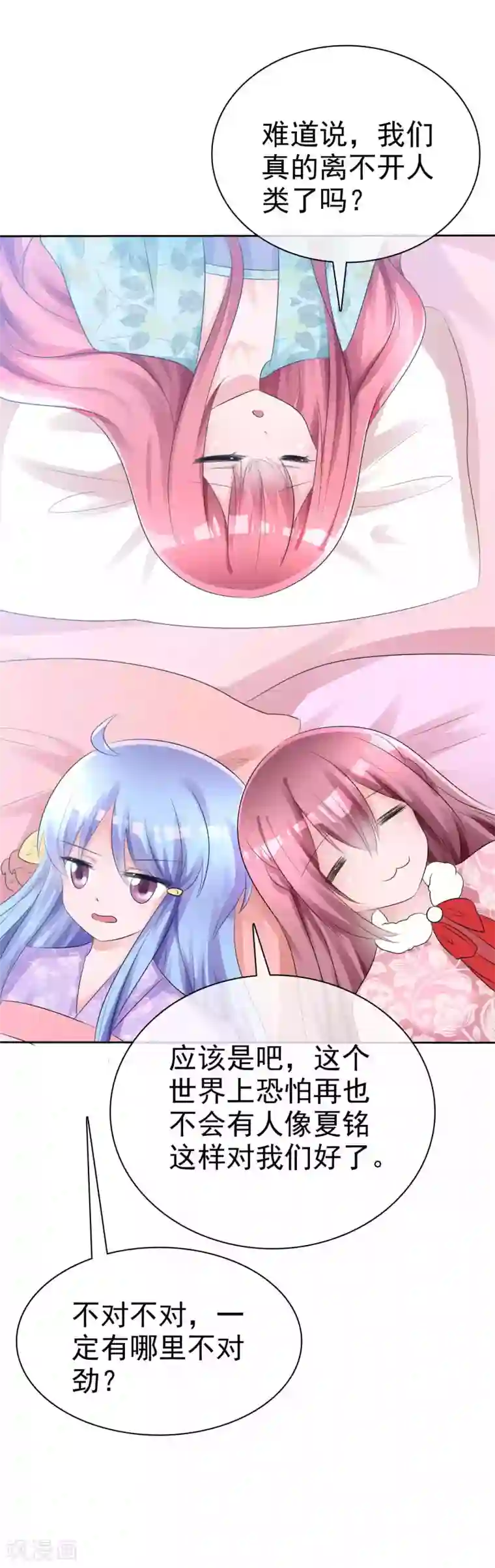 萝莉孵化器第57话 争宠！