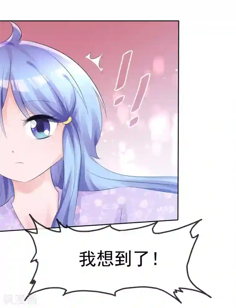 萝莉孵化器第57话 争宠！