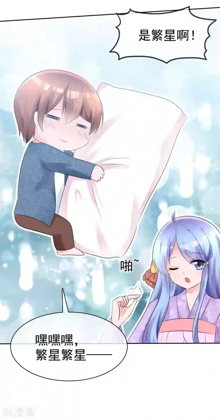 萝莉孵化器第57话 争宠！