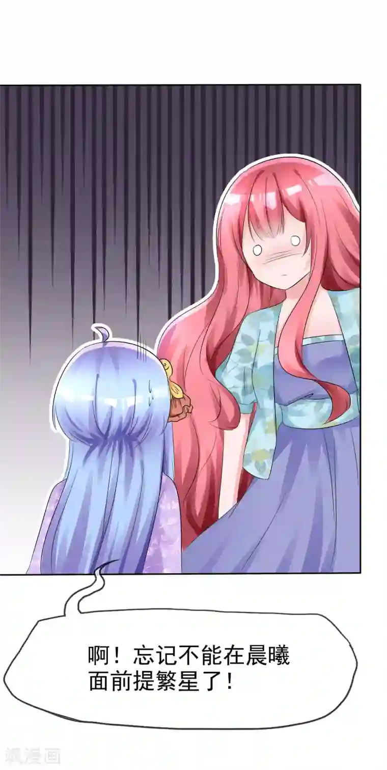 萝莉孵化器第57话 争宠！