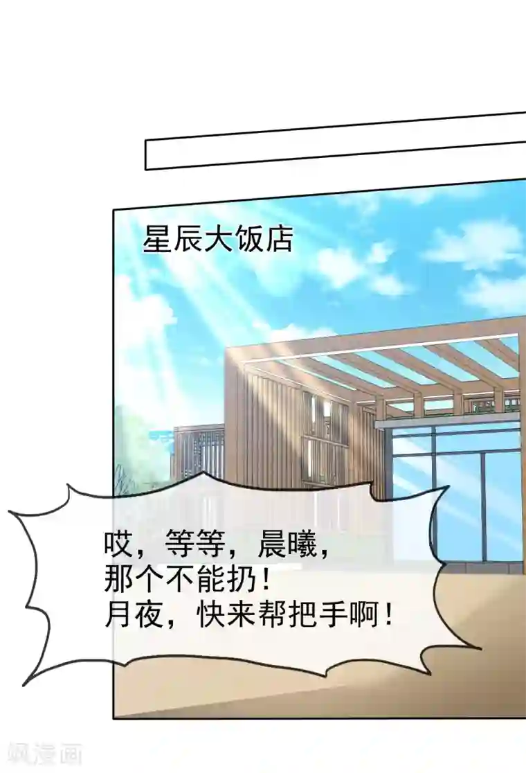 萝莉孵化器第57话 争宠！
