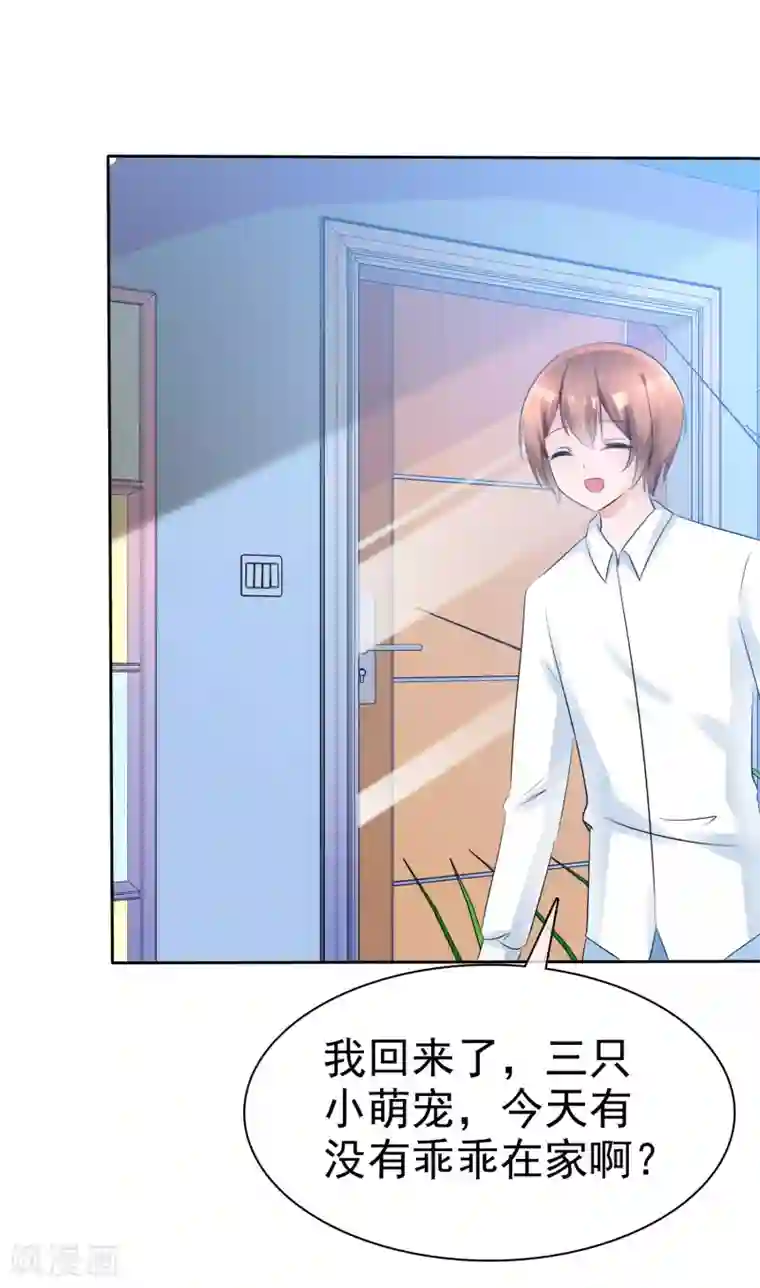 萝莉孵化器第57话 争宠！