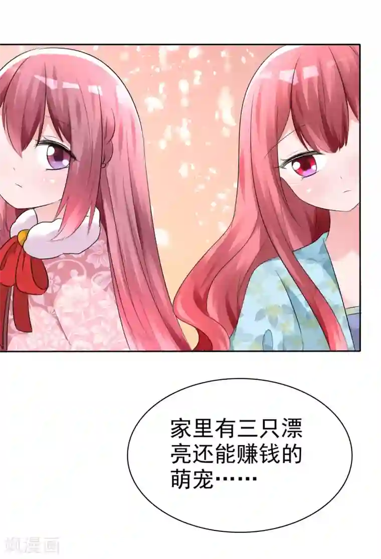萝莉孵化器第57话 争宠！