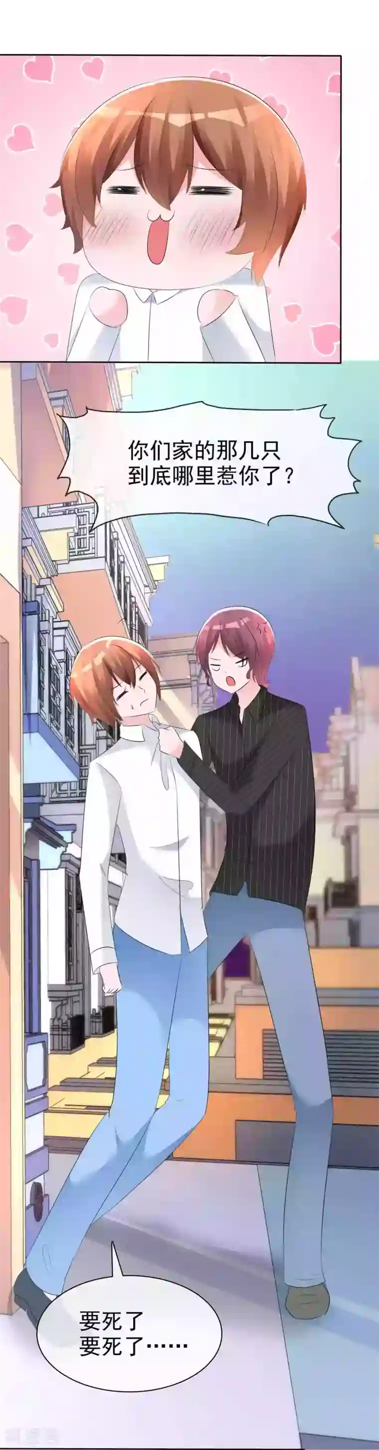 萝莉孵化器第57话 争宠！