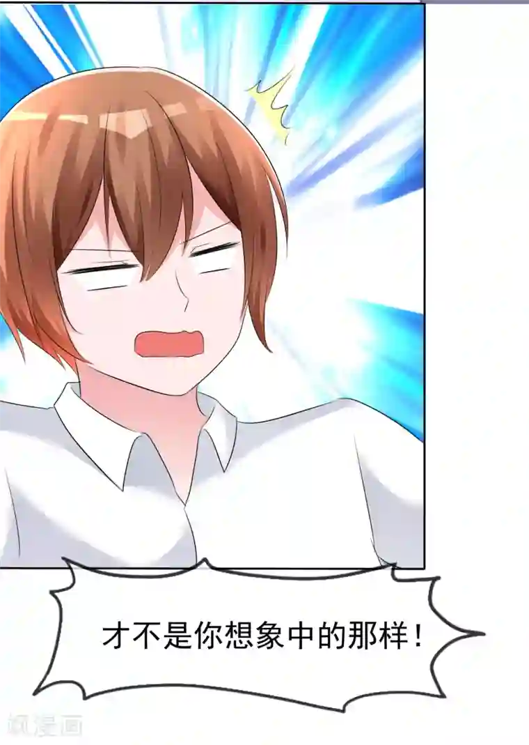 萝莉孵化器第57话 争宠！