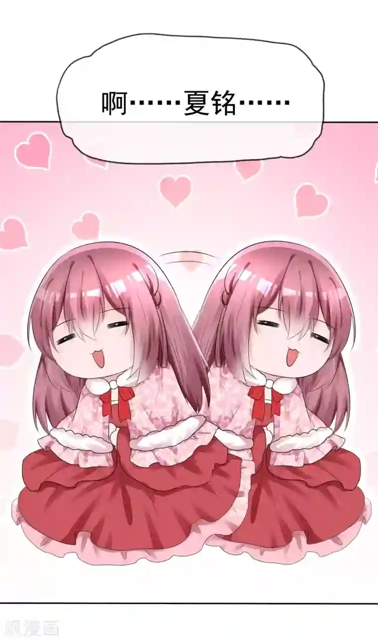 萝莉孵化器第57话 争宠！