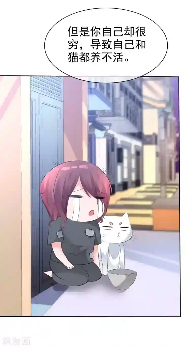 萝莉孵化器第57话 争宠！