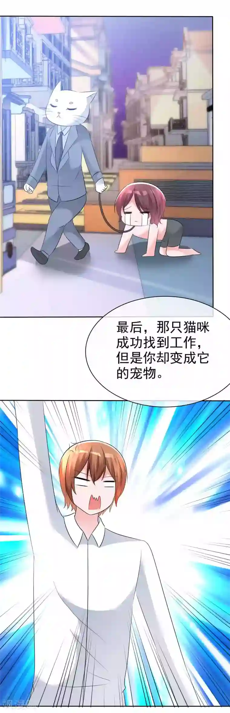 萝莉孵化器第57话 争宠！