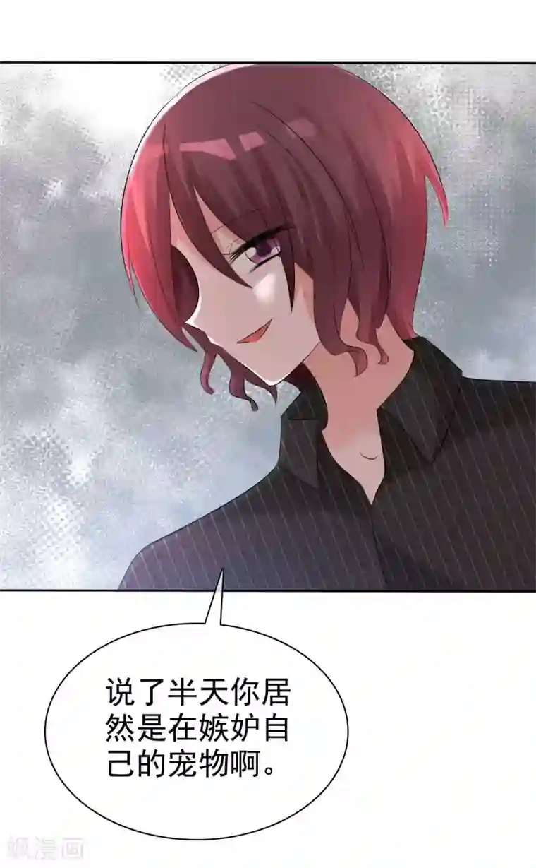 萝莉孵化器第57话 争宠！