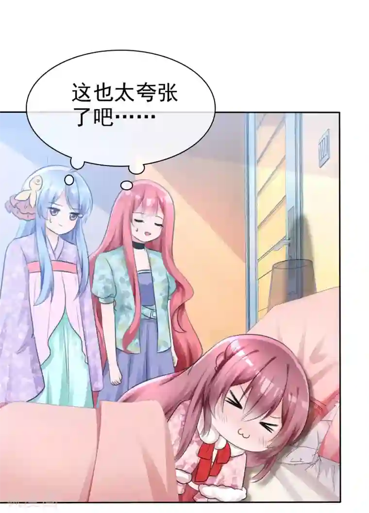 萝莉孵化器第57话 争宠！